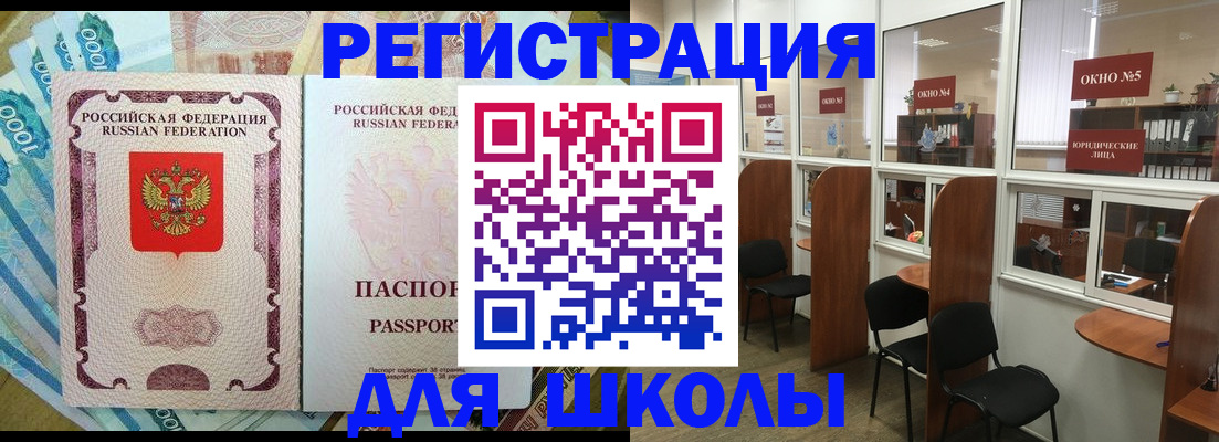 прописка 2025 в Адыгейске