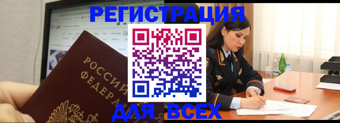 временная регистрация поиск в Адыгейске