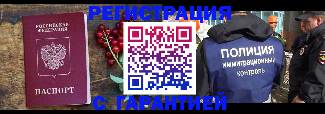 временная регистрация в Адыгейске